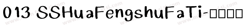 013 SSHuaFengshuFaTi字体转换